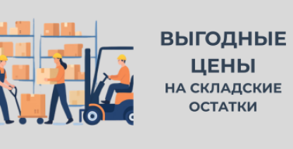 img Распродажа 